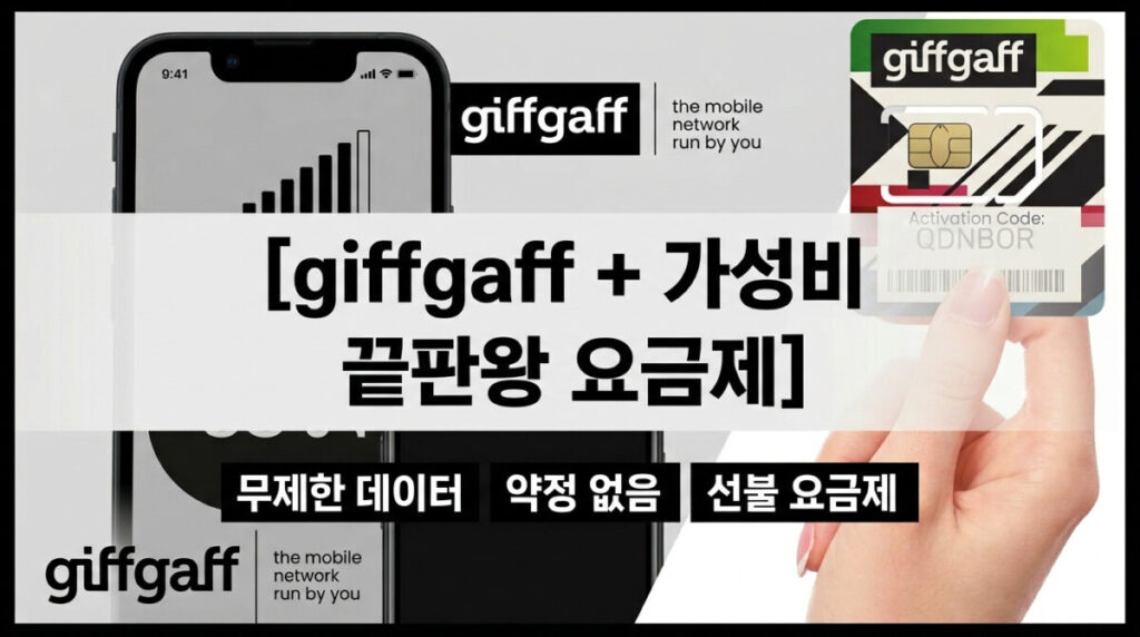 기프가프 소개 이미지