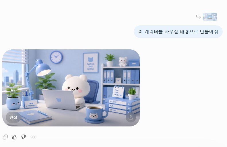 연속된 이미지를 만들고 싶을 때는 마음에 드는 이미지를 업로드 한 후 다른 배경으로 만들어 달라고 요청하는 것이 제일 좋습니다.