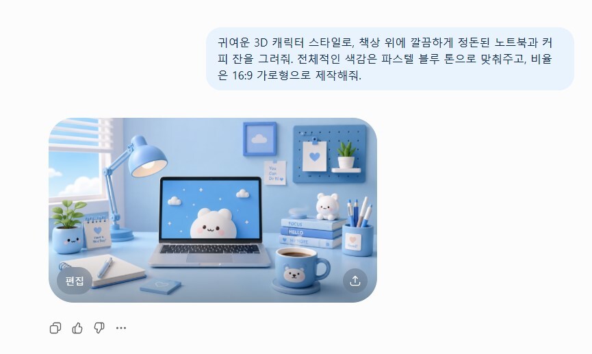 챗GPT에 원하는 이미지를 구현하기 위해 최대한 시각적인 키워드를 구체적으로 입력하여 결과를 얻은 예시 이미지